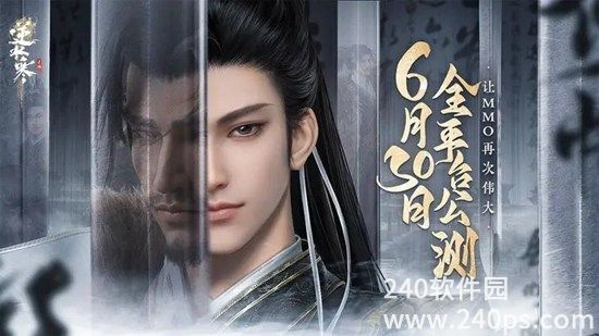 逆水寒官方手游下载安装最新版手机
