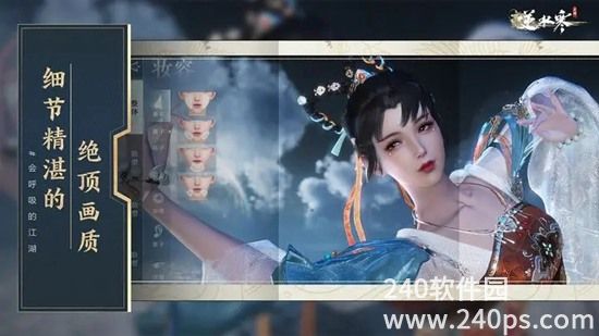 逆水寒官方手游下载安装最新版手机