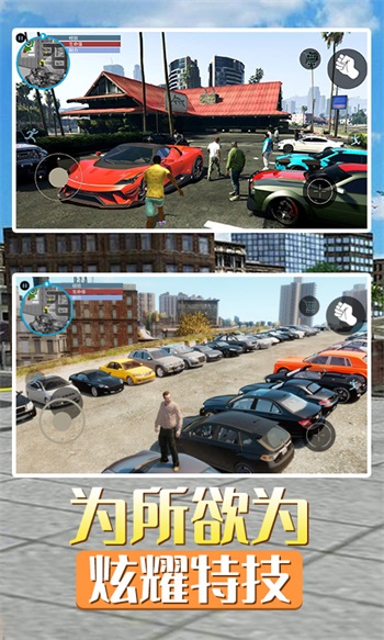 侠盗猎车都市中文版