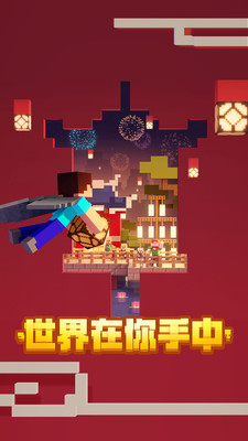 我的世界九游版