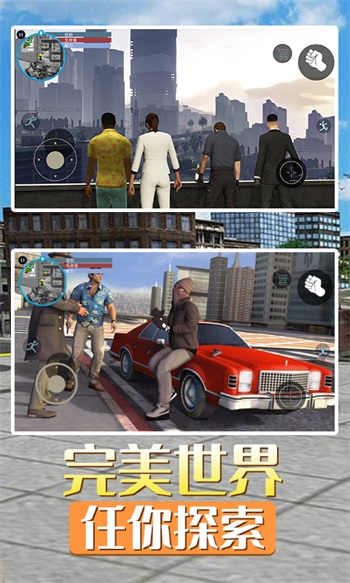 侠盗猎车都市中文版