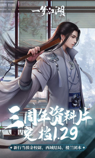 一梦江湖安卓极光辅助最新版