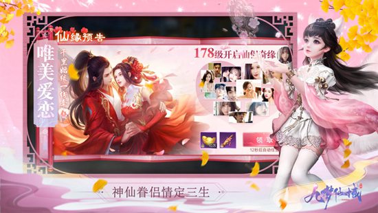 九梦仙域手游官方版