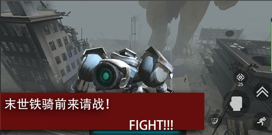 尸潮巨兽挑战下载