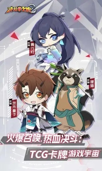 决斗之城2解锁版
