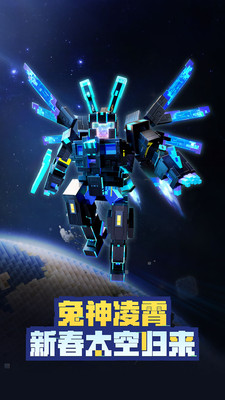 我的世界九游版
