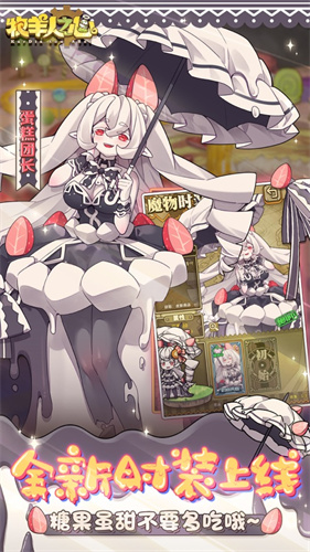 牧羊人之心官方最新版本下载