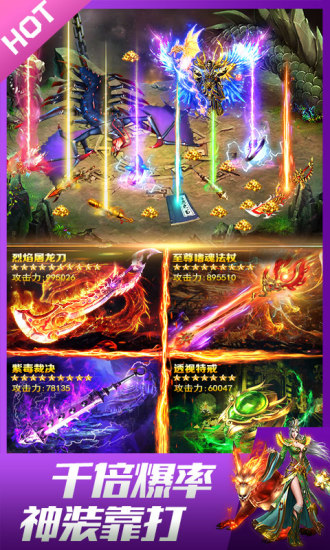 龙皇传说bt版