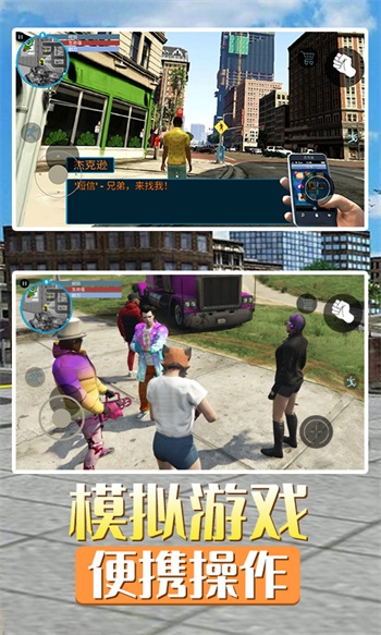侠盗猎车都市中文版