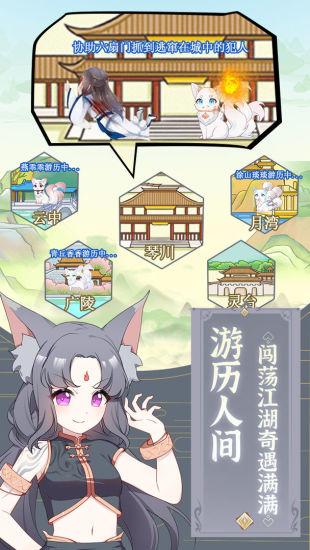 我要养狐妖优享版下载无限资源