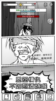 异世江湖内购解锁版