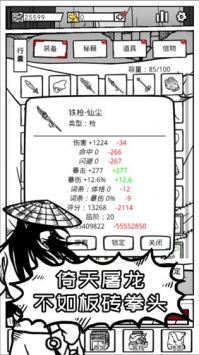 异世江湖内购解锁版