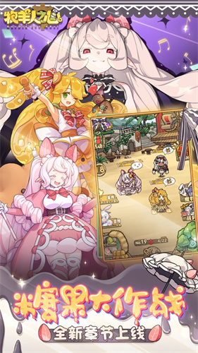 牧羊人之心官方最新版本下载