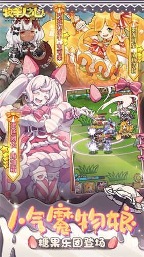 牧羊人之心官方最新版本下载