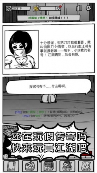 异世江湖内购解锁版