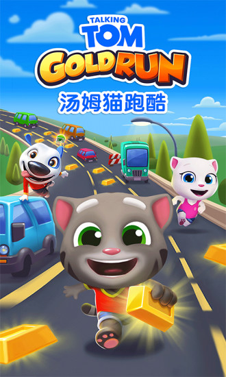 汤姆猫跑酷精简版无限金币钻石鞭炮