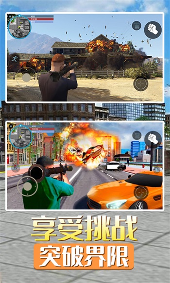 侠盗猎车都市中文版