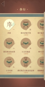 第五大发明榫卯手游