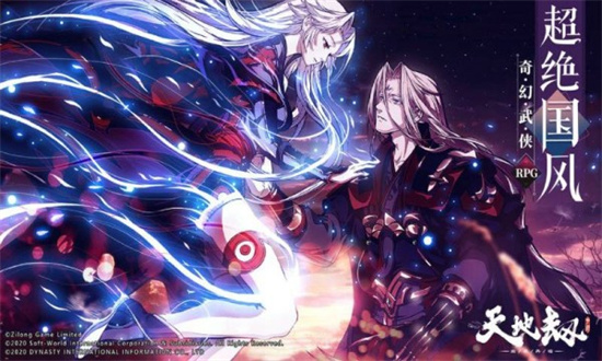 天地劫幽城再临辅助版