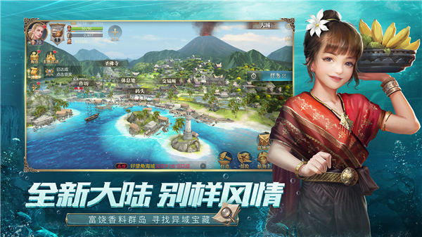大航海之路无限船版