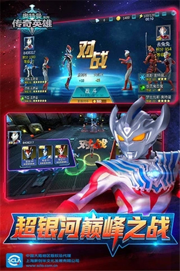 奥特曼之格斗英雄解锁版