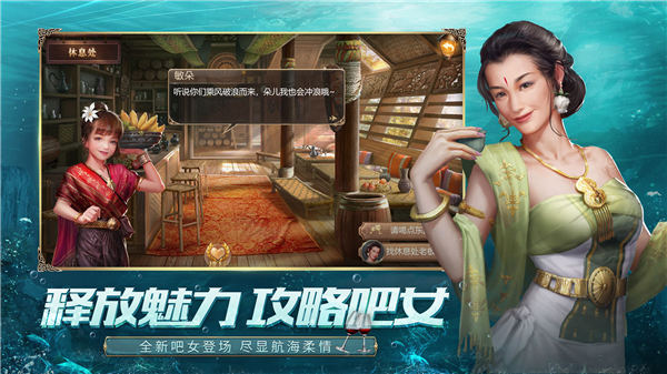 大航海之路无限船版