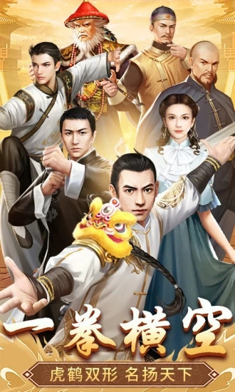 格斗英雄传奇解锁版