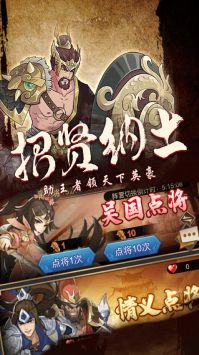 百战封神三国版