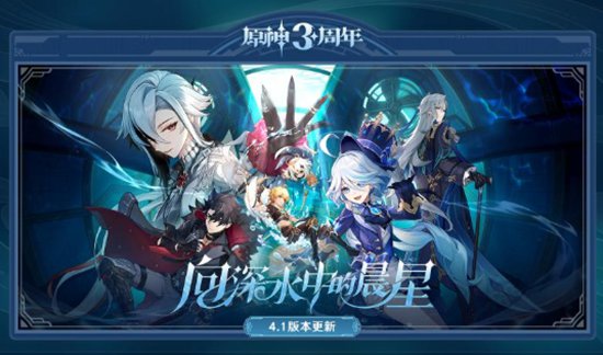 原神4.2最新版本下载官方
