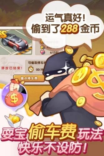 全民小镇苹果最新版本