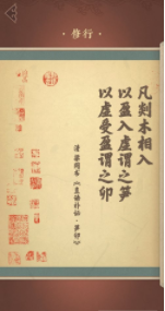 第五大发明榫卯手游