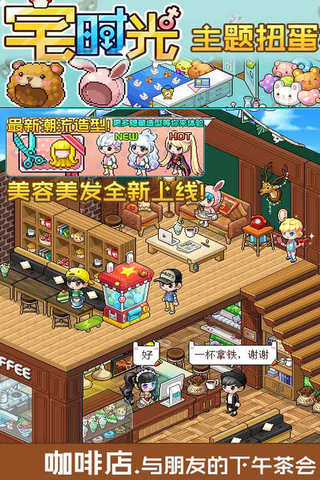 宅时光无限宅兔币版