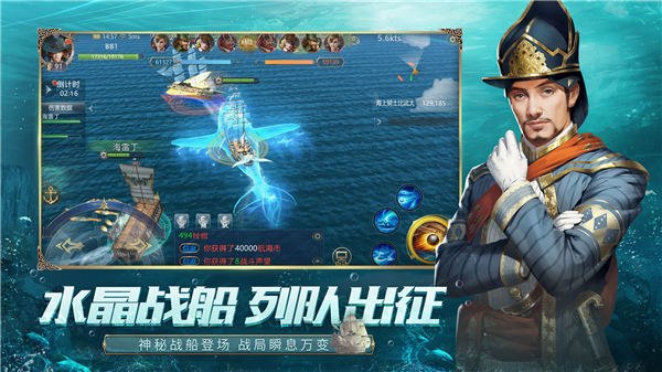 大航海之路无限船版