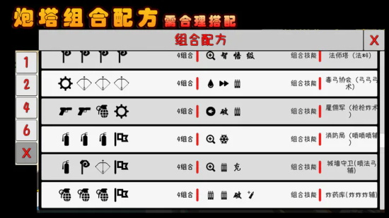 我的塔防安卓版官方下载