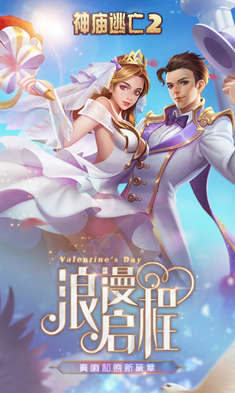 神庙逃亡内购精简版