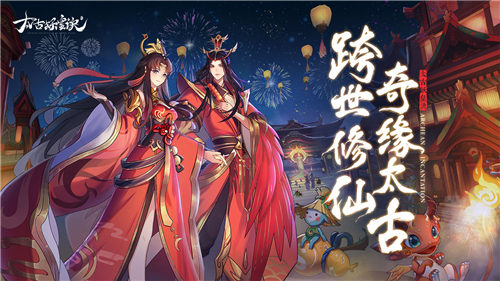 太古妖皇诀解锁版