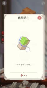 第五大发明榫卯手游