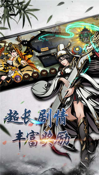 斗转武林变态版