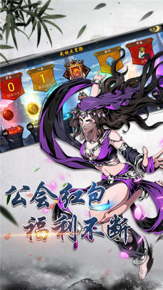 斗转武林变态版