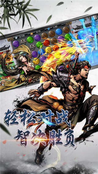 斗转武林变态版