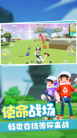 奇葩吃鸡派对优享版