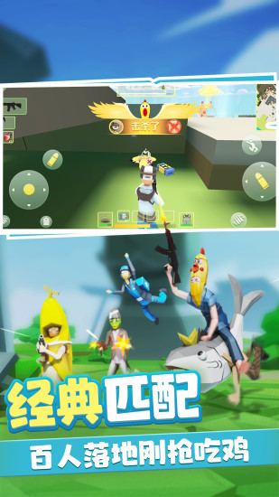 奇葩吃鸡派对优享版