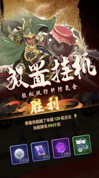 百战封神三国版