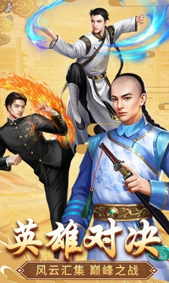 格斗英雄传奇解锁版