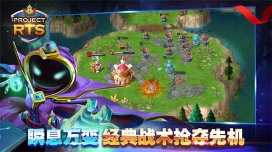 Project RTS手游下载