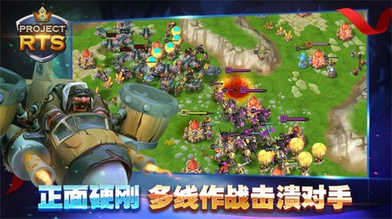 Project RTS手游下载