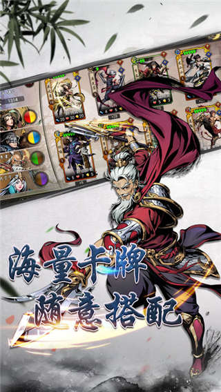斗转武林变态版
