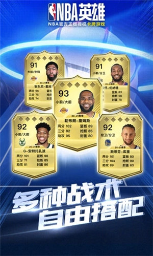 NBA英雄下载