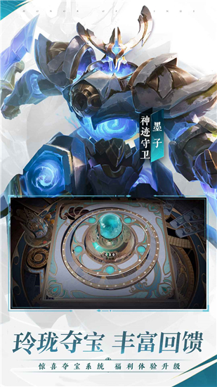 王者荣耀无敌版精简版