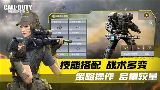 使命召唤精简版无限点券